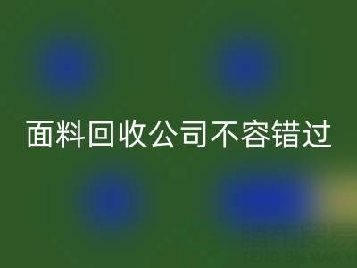 为地球保卫战：上海真丝面料华体会体育网页版公司不容错过