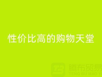 北京尾货批发市场探秘:寻找性价比高的购物天堂