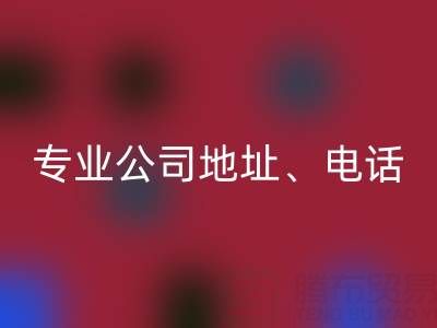无锡二手设备高价华体会体育网页版指南：专业公司地址、电话一站式解析