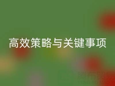 解锁库存纱线华体会体育网页版利用的绿色密码：高效策略与关键注意事项