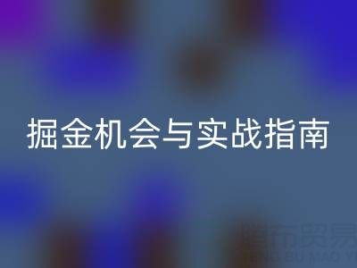 二手酒店用品华体会体育网页版：隐藏的掘金机会与实战指南