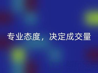 苏州华体会体育网页版库存布料厂家的专业态度,决定成交量