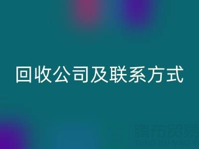 合肥酒店用品华体会体育网页版公司及联系方式全解析：专业服务助力绿色经营