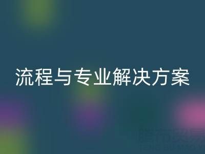 上海酒店用品二手华体会体育网页版全解析：电话、流程与专业解决方案