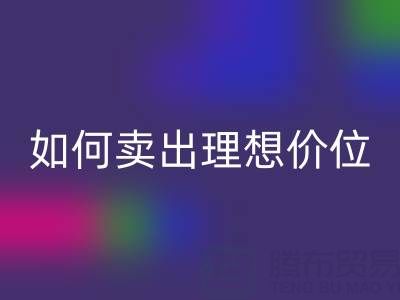旧缝纫机华体会体育网页版价格与渠道全解析：如何卖出理想价位？