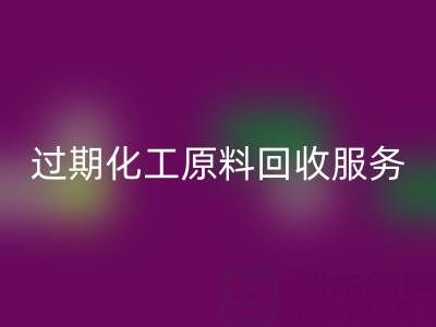 专业库存明胶、果胶及过期化工原料华体会体育网页版服务