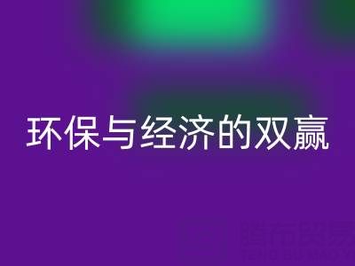 上海库存辅料华体会体育网页版行业：环保与经济的双赢之道