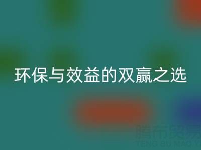 探寻油漆涂料华体会体育网页版厂家：环保与效益的双赢之选