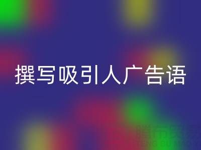 高效指南：寻找靠谱高价华体会体育网页版布料渠道与撰写吸引人广告语
