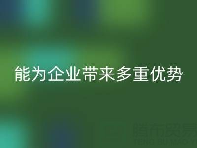 库存辅料华体会体育网页版厂家：能为企业带来多重优势