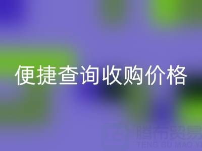 蒙口羽绒服华体会体育网页版平台:便捷查询收购价格,环保又实惠