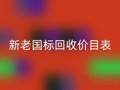 杭州鸭绒华体会体育网页版价格全解析:白鸭绒/灰鸭绒新老国标华体会体育网页版价目表