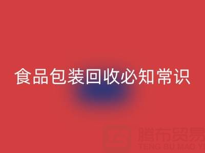 真空袋包装食物的冷藏奥秘:食品包装华体会体育网页版厂家揭秘