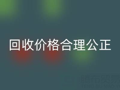 上海真丝布料华体会体育网页版厂家业务员，华体会体育网页版价格合理公正，让您满意！