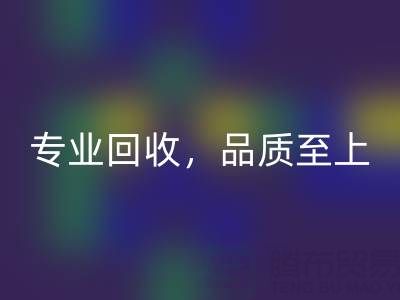 专业华体会体育网页版，品质至上——上海真丝布料华体会体育网页版厂家的卓越服务