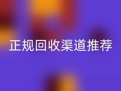 上海二手油漆华体会体育网页版价格一览及正规华体会体育网页版渠道推荐
