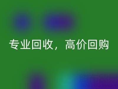 上海库存真丝华体会体育网页版公司推荐:专业华体会体育网页版,高价回购