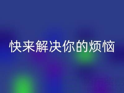 想找上海库存真丝华体会体育网页版电话?快来解决你的烦恼