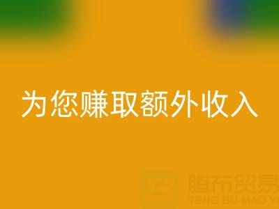 上海库存真丝华体会体育网页版公司:环保华体会体育网页版,为您赚取额外收入