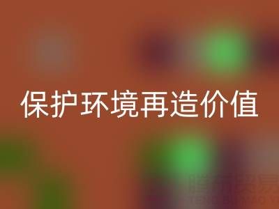 上海库存真丝华体会体育网页版公司:公益华体会体育网页版,保护环境再造价值